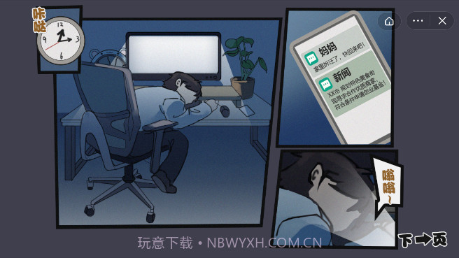 真香一条摊截图3 真香一条摊截图3