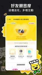 Toki交友v1.0.2截图1