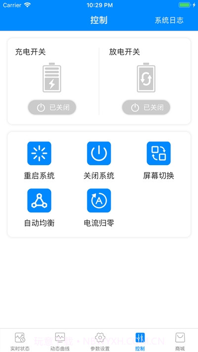 十堰蚂蚁BMS截图1