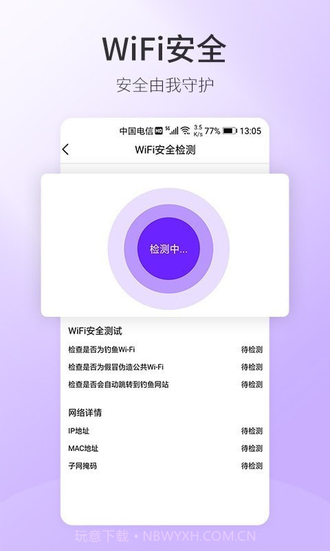 5G手机测速截图4