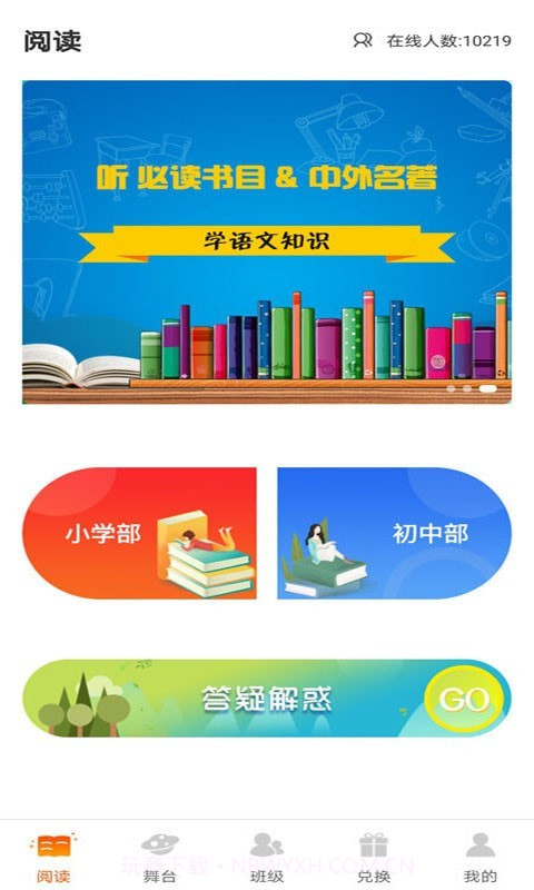 学子成听书截图2