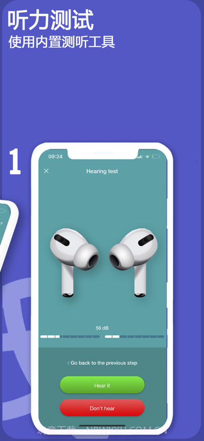 助听器声音放大器免费截图4 助听器声音放大器免费截图4