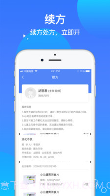 咱家健康专家截图3