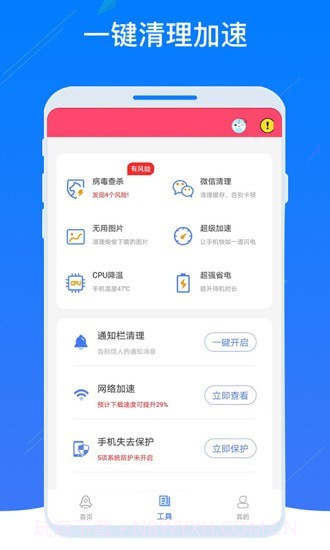 WiFi密码器截图4 WiFi密码器截图4