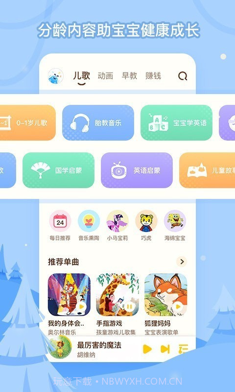 酷狗儿歌截图4 酷狗儿歌截图4