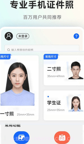 美颜一寸证件照截图1 美颜一寸证件照截图1