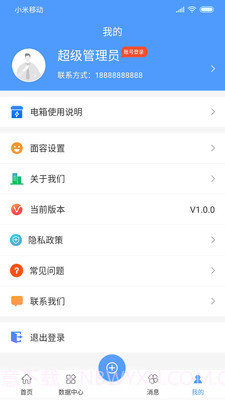 卓文用电截图3 卓文用电截图3