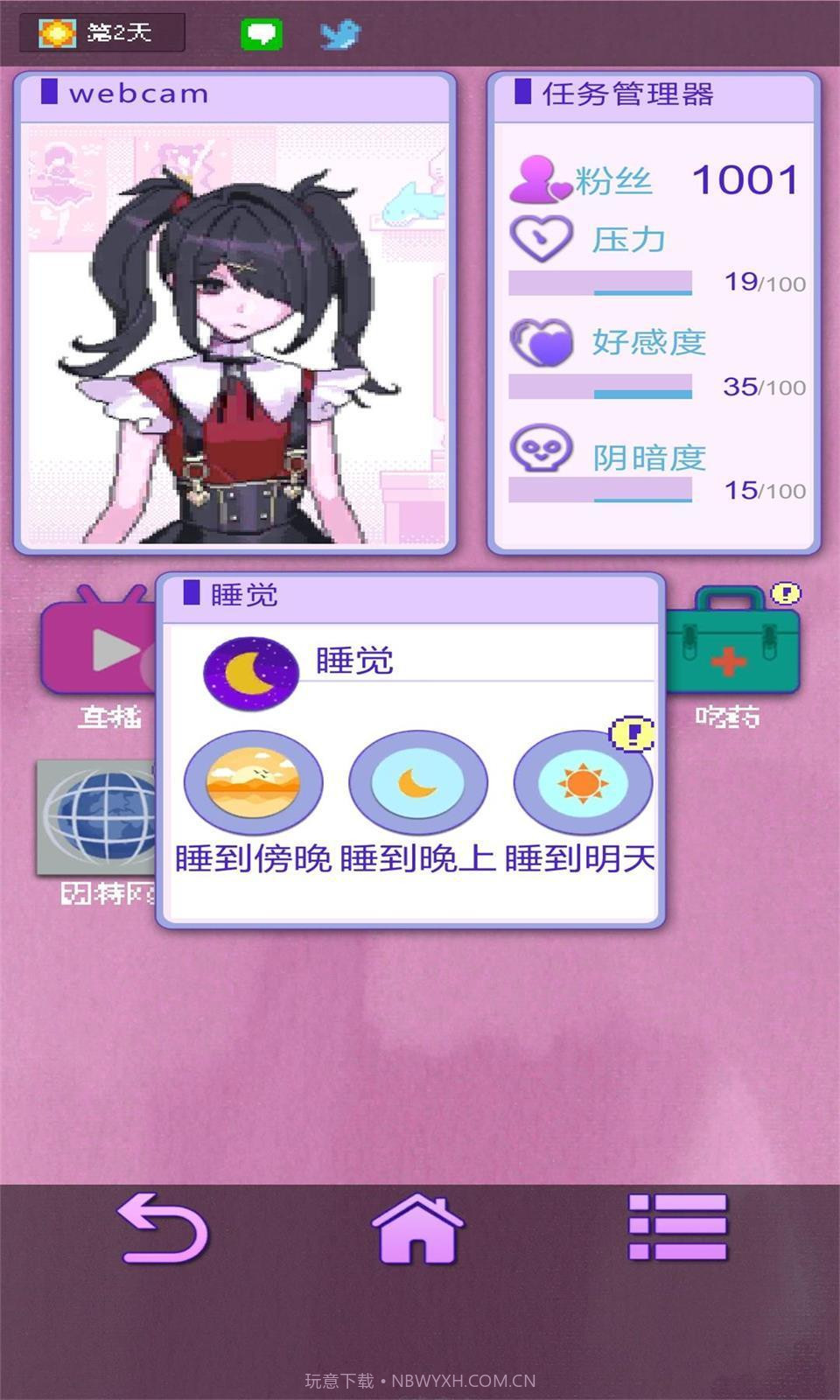 主播生活模拟器无广告版截图2 主播生活模拟器无广告版截图2