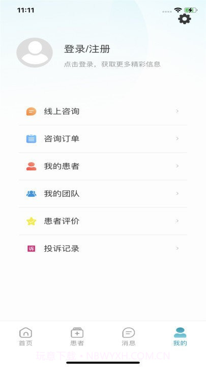 云康汇医护版截图4 云康汇医护版截图4