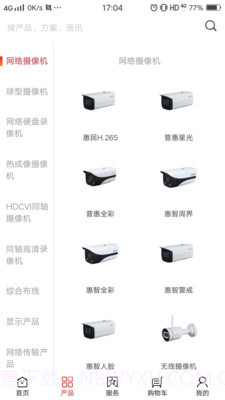 大华渠道截图2 大华渠道截图2