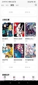喵趣漫画2024复活版截图3 喵趣漫画2024复活版截图3