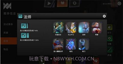 刀塔霸业正版截图2 刀塔霸业正版截图2