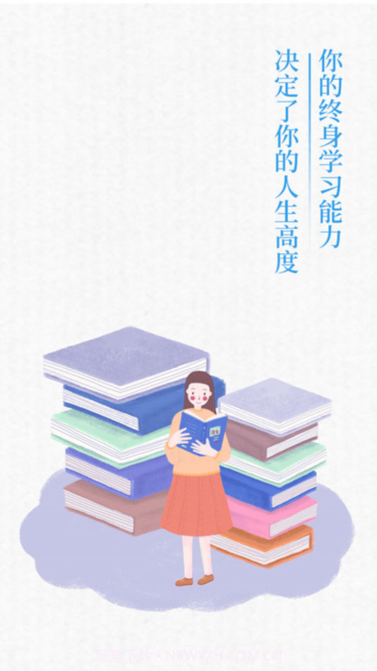艺学在线截图4 艺学在线截图4