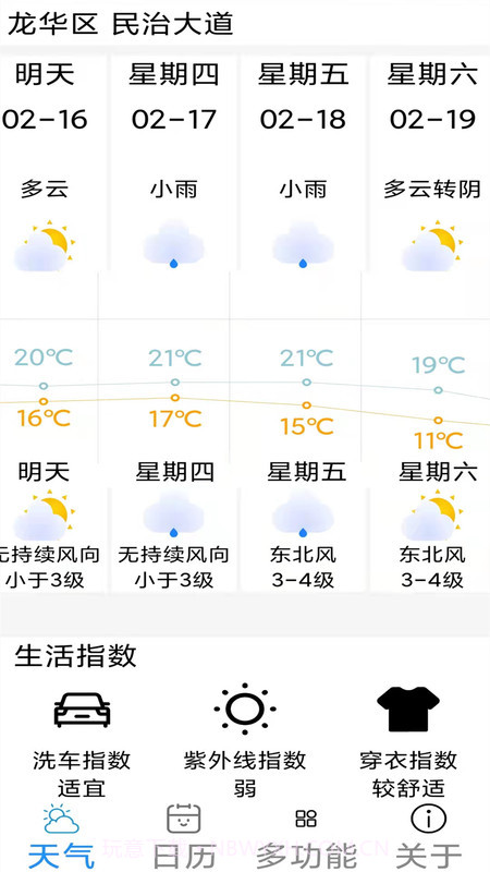 大字版截图2 大字版截图2