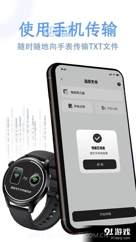 掌旗小说阅读器截图1 掌旗小说阅读器截图1