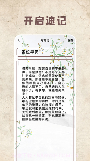 moon日记截图2 moon日记截图2