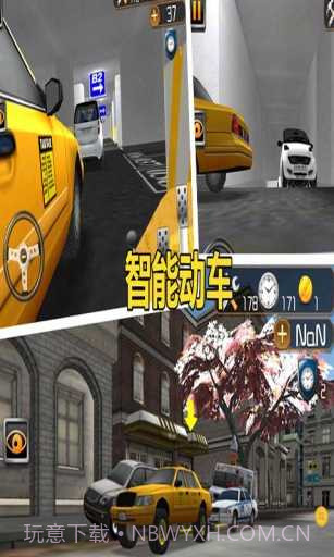 停车大师3D2截图4