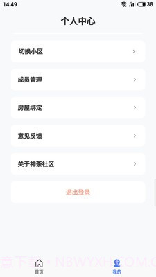 神荼社区截图5 神荼社区截图5