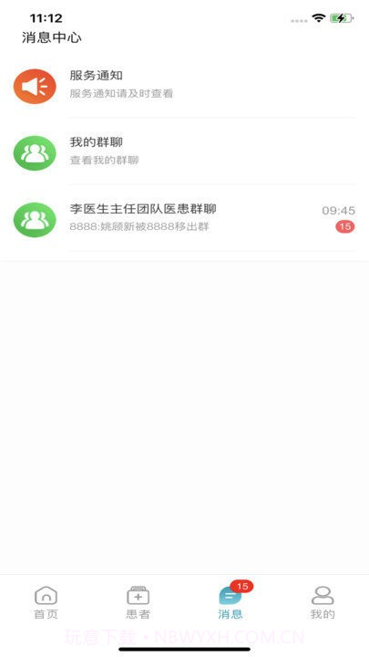 云康汇医护版截图3 云康汇医护版截图3