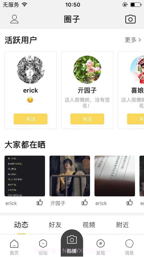 in嘉兴截图2 in嘉兴截图2