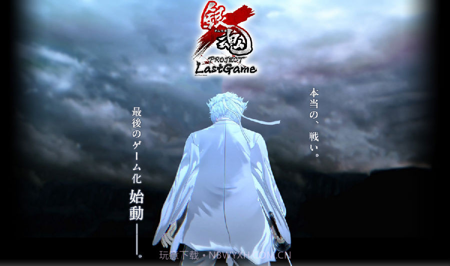 银魂乱舞中文版截图1 银魂乱舞中文版截图1