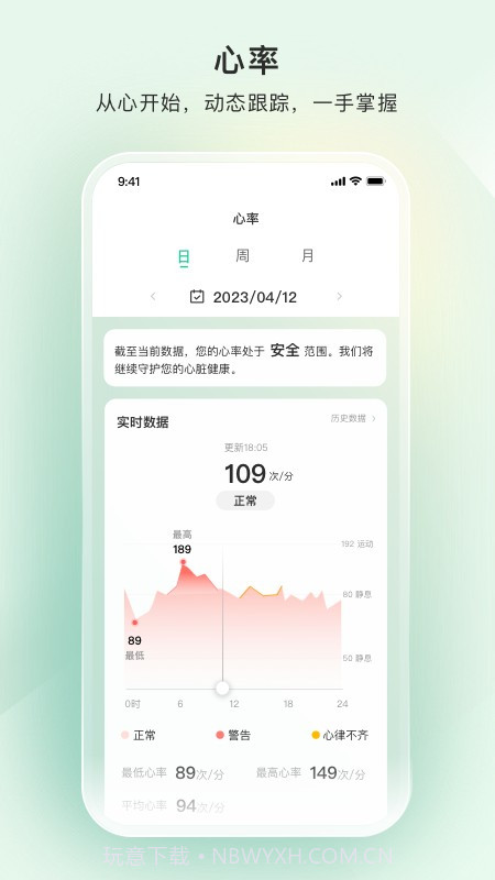 萤石健康穿戴截图1 萤石健康穿戴截图1