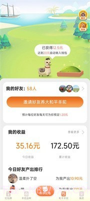 全民养羊驼截图1