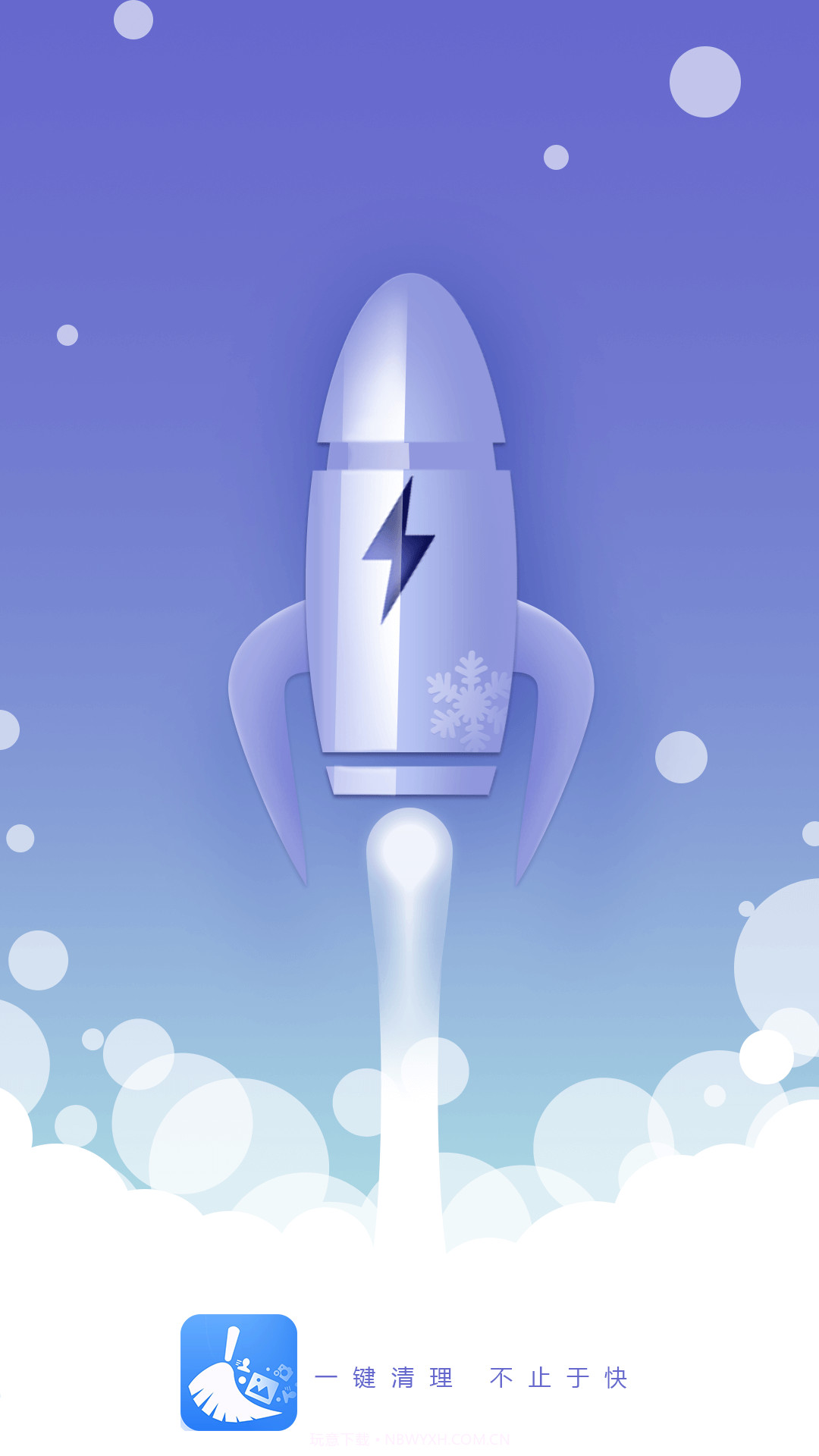 全能强力清理存储空间截图4