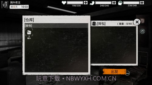 全城封锁无敌版截图3 全城封锁无敌版截图3