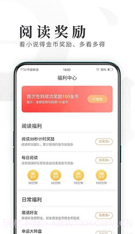 趣悦小说截图3