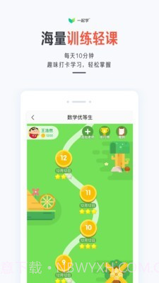 一起作业家长通截图3