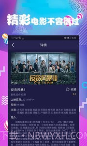 连续看影视截图1