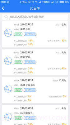 张家港社保卡截图2 张家港社保卡截图2