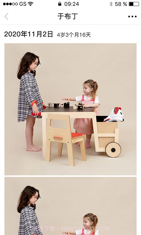 优老师截图4 优老师截图4