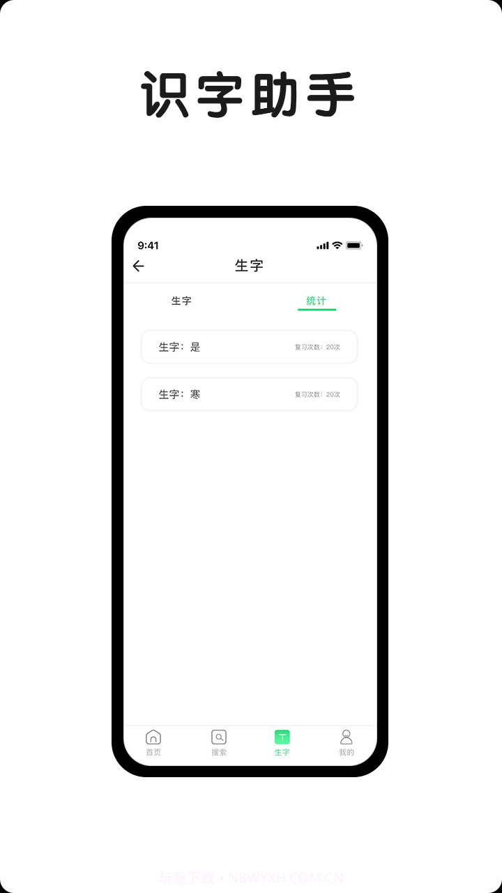 小字典截图3 小字典截图3