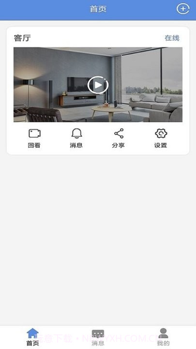 e守卫监控平台截图4