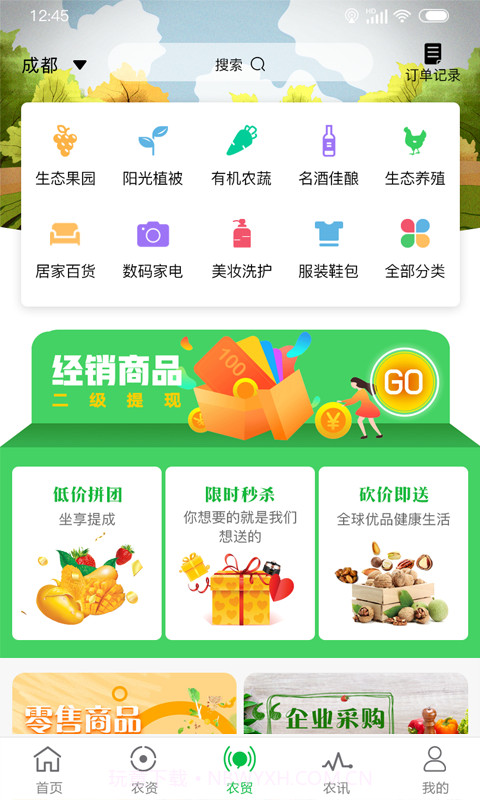 搜了农庄截图3 搜了农庄截图3