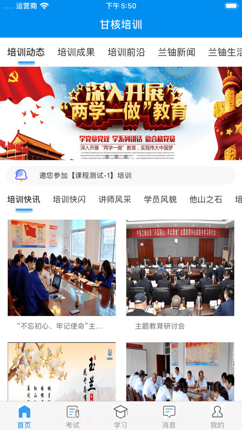 甘核培训截图3 甘核培训截图3