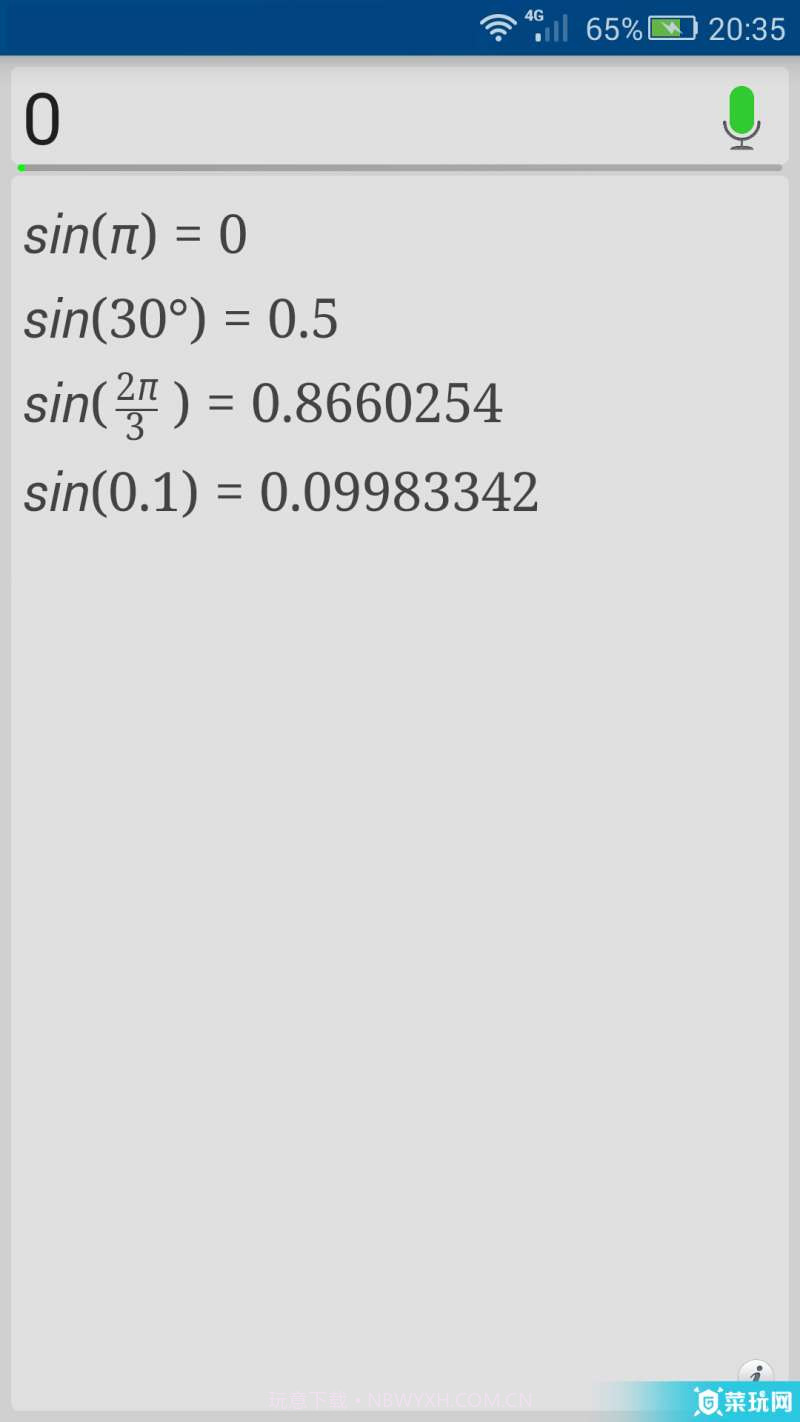 星星声控计算器截图3 星星声控计算器截图3