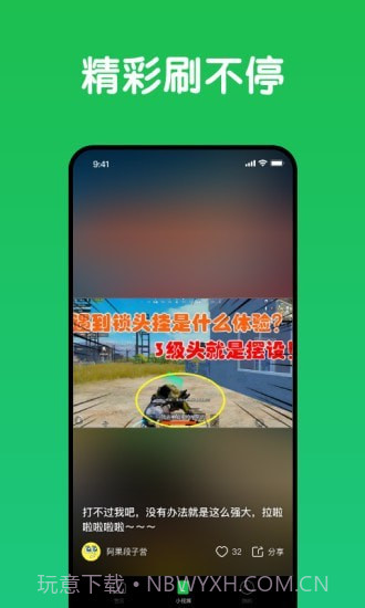 趣网咖截图2 趣网咖截图2