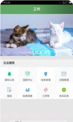 亿信客户端截图1