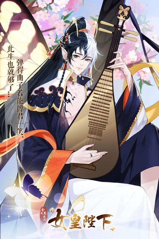 全民养成之女皇陛下 最新版截图1 全民养成之女皇陛下 最新版截图1