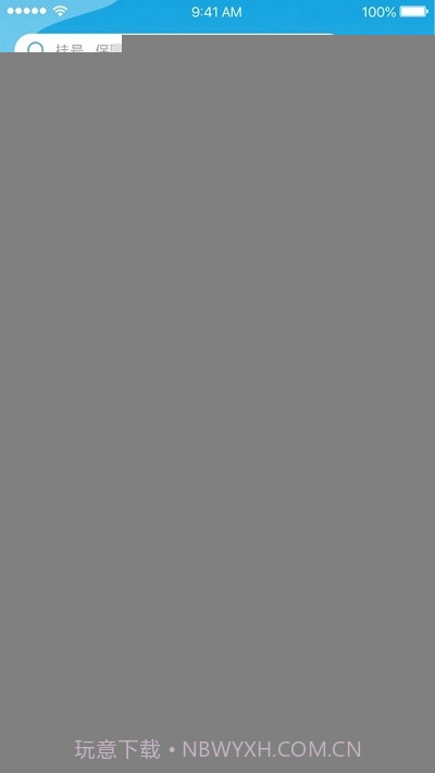 人保健康自助截图3 人保健康自助截图3