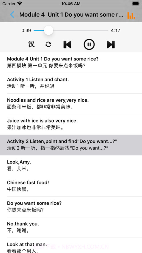 小学英语四年级上册外研版截图2