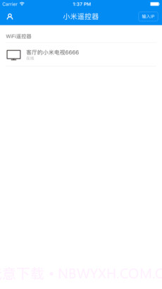 小米遥控器app截图1