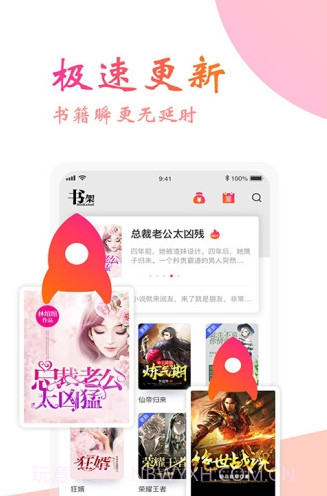 阅友免费小说截图2 阅友免费小说截图2