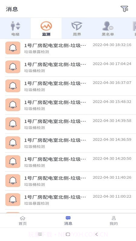 智慧园区截图3 智慧园区截图3