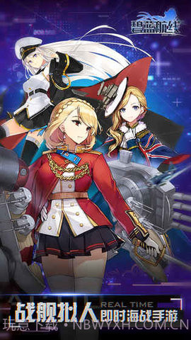 碧蓝航线反和谐版b站版截图4 碧蓝航线反和谐版b站版截图4