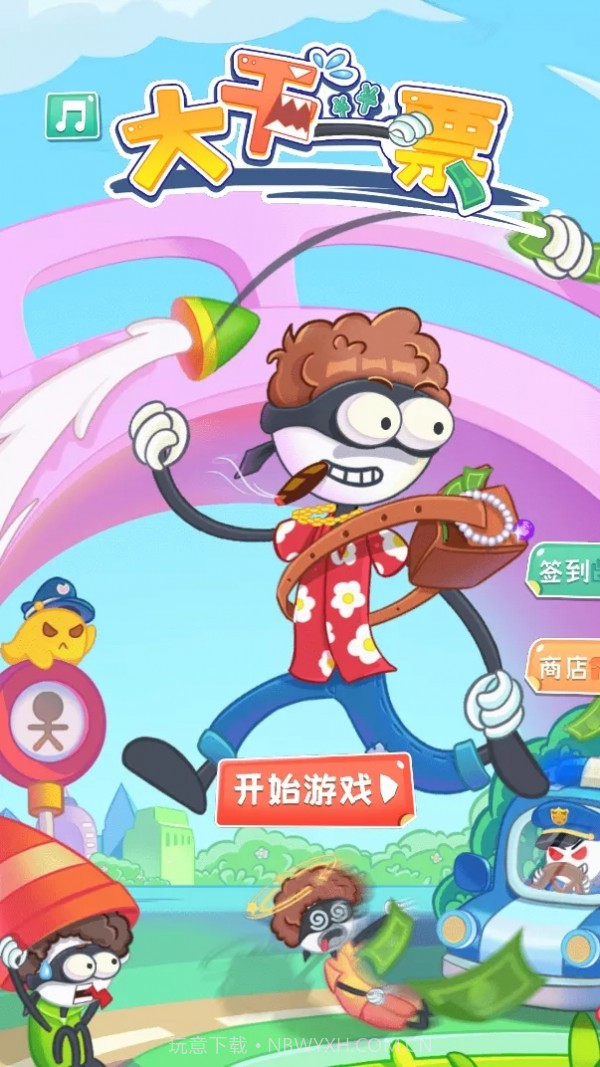 大干一票截图1 大干一票截图1