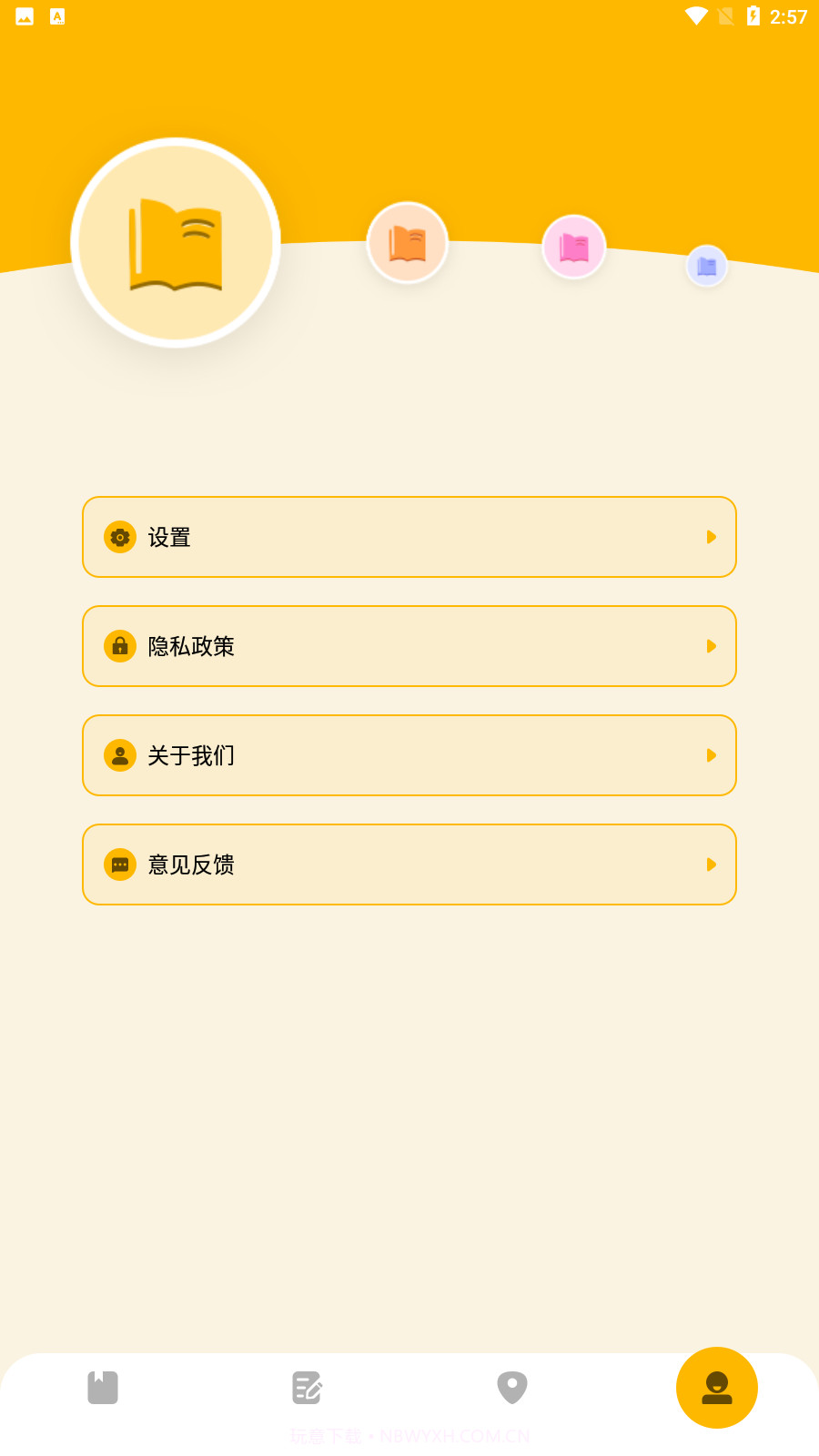 e站阅读器截图4 e站阅读器截图4